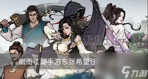 《烟雨江湖》寻找阿紫攻略 泉州支线流程详解 寻找阿紫的最佳方法