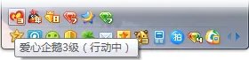 腾讯公益图标怎么免费点亮