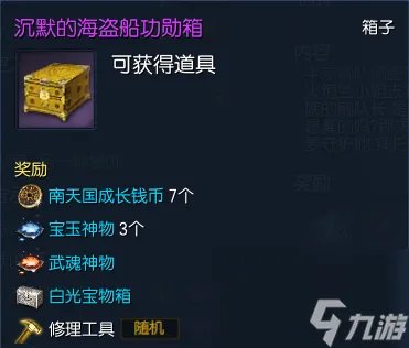 拳师武神塔第七层打法 剑灵武魂神物获取方法 干货