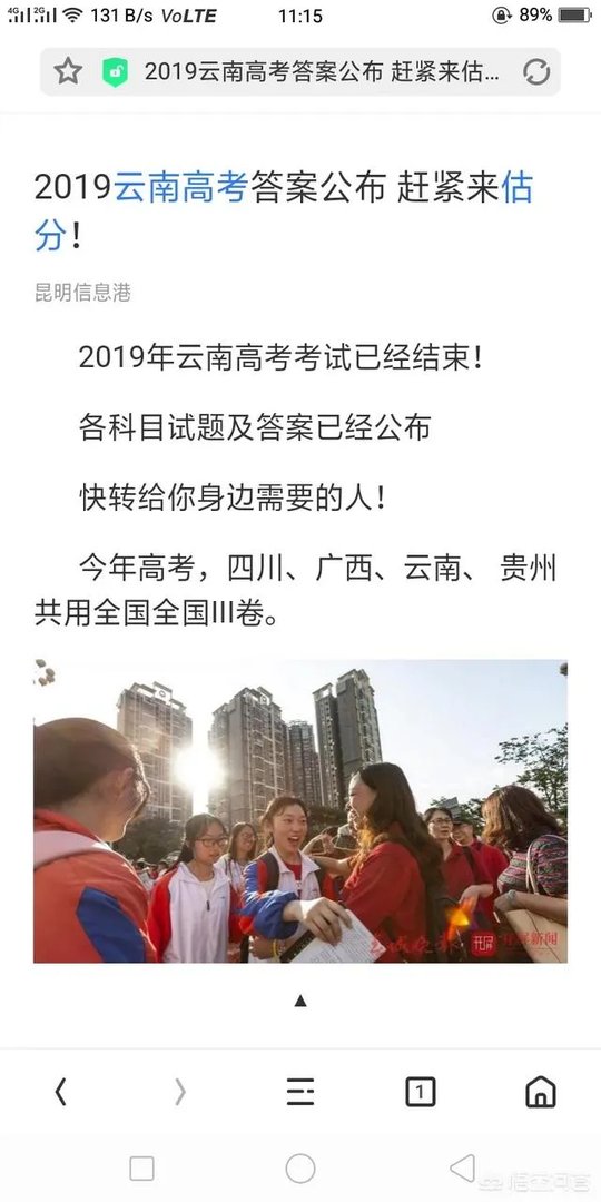 大家预计一下,2019年云南理科一本线会是多少?