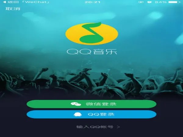 qq音乐绿钻怎样刷永久？