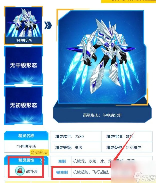 赛尔号斗神瑞尔斯怎么打 赛尔号斗神瑞尔斯