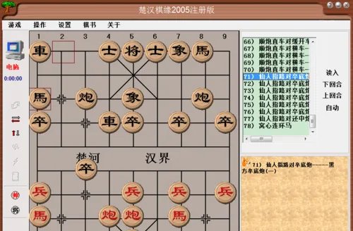 中国象棋布局:仙人指路对卒底炮(一)