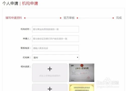 9度直播如何申请入驻?