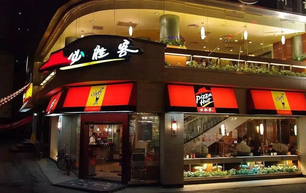 重庆必胜客事件上热搜,你觉得顾客的做法如何?