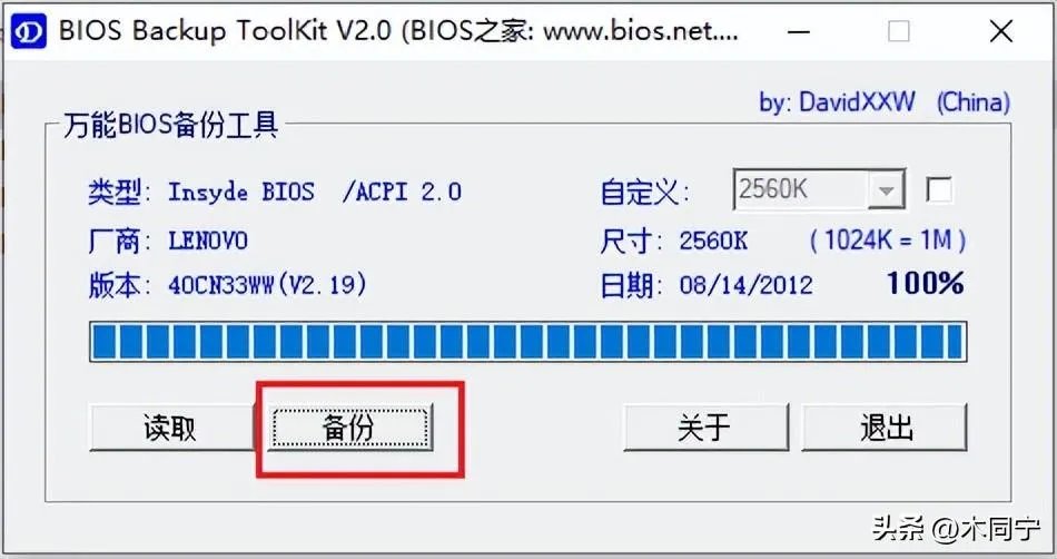 联想笔记本更换无线网卡解锁BIOS白名单封印大法(超详细的步骤)