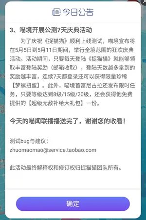 淘宝捉猫猫怎么玩 淘宝捉猫猫玩法教程攻略