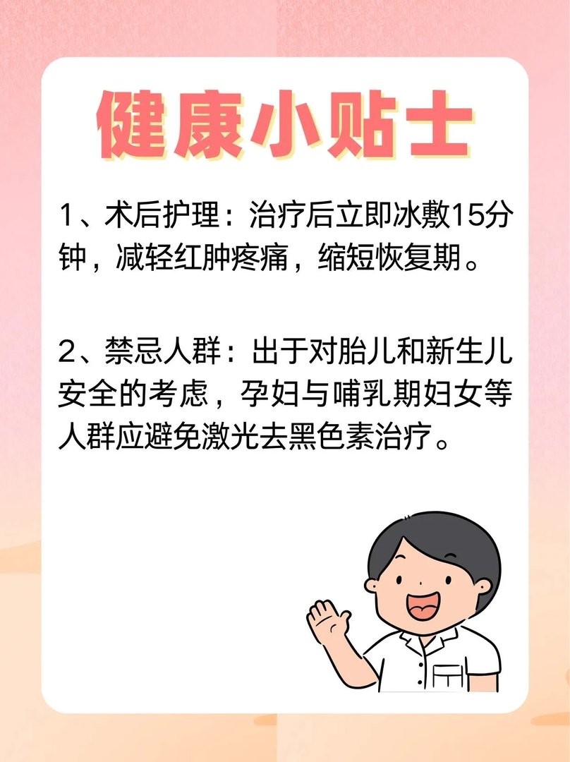 激光去黑色素大概需要多少钱?