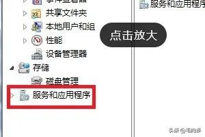 访问共享文件夹出现 “请检查名称拼写……”？