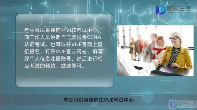 ccna是什么
