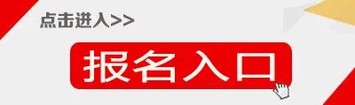 2024年下半年广西教师资格证笔试报名入口