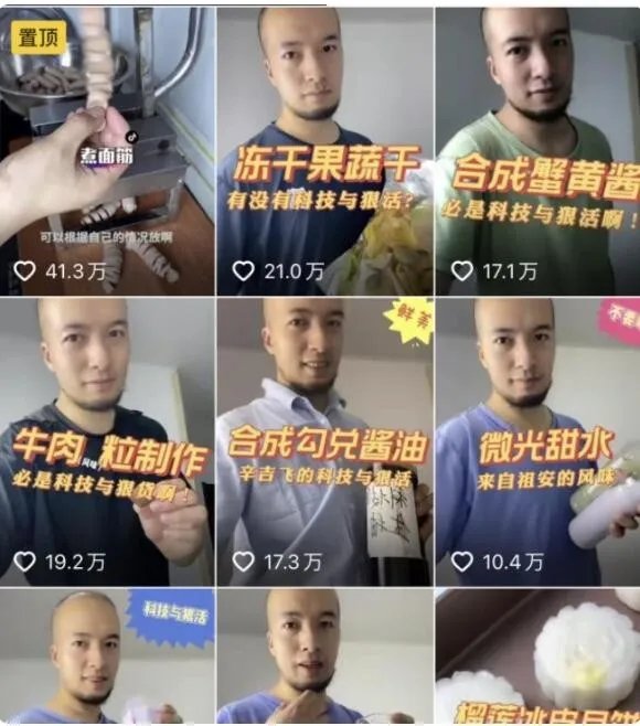 海克斯科技与狠活是什么梗