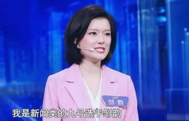 邹韵个人资料简介及简历:邹韵年龄多大及背景起底
