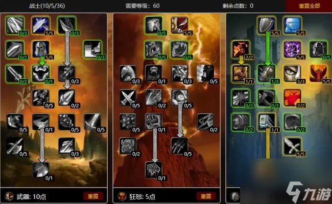 魔兽世界战士天赋加点推荐 魔兽战士最佳天赋方案top3