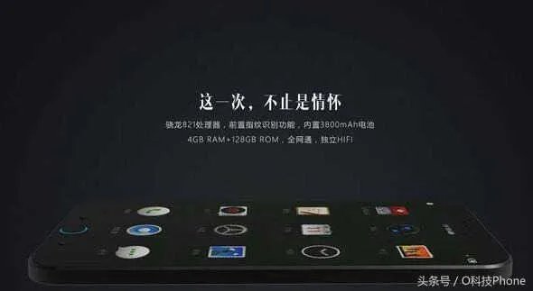 锤子t3最新消息(原来这么有魅力)