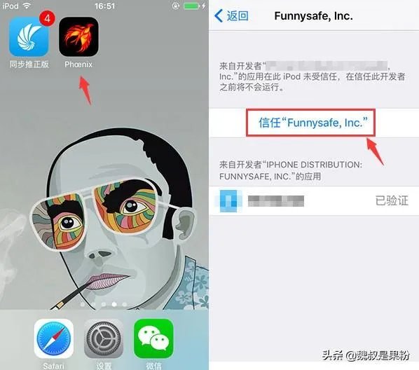 iOS9.3.5越狱工具发布 教你简单几步完成越狱