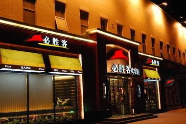 重庆必胜客事件上热搜,你觉得顾客的做法如何?