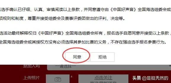 中国好声音怎么报名?