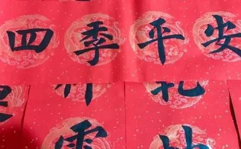 带有横批的对联