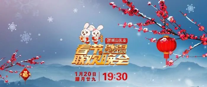 2023年辽宁卫视春晚嘉宾节目单主持人阵容 2023年辽宁卫视春晚几号几点播出