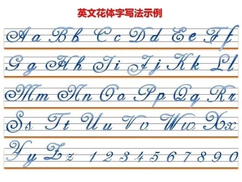 26字母漂亮写法图斜体