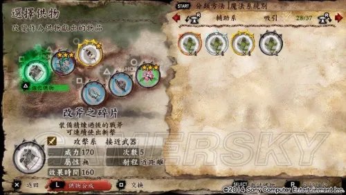 灵魂献祭Delta 新手图文指南