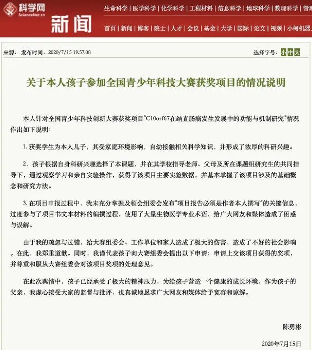 小学生研究癌症获奖遭质疑,一等奖撤销。青少年该不该搞科研?