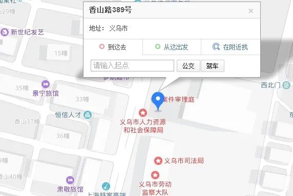 浙江省金华市义乌市劳动局电话号码是多少?