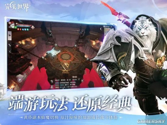 端游灵族新职业来袭!《完美世界》手游全新资料片今日发布