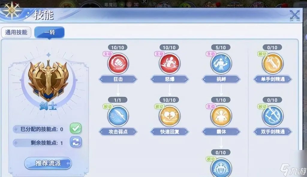 新仙境传说online攻略 新仙境传说手游详细玩法 已推荐