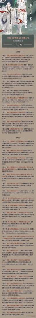 奇迹暖暖满天繁星攻略大全