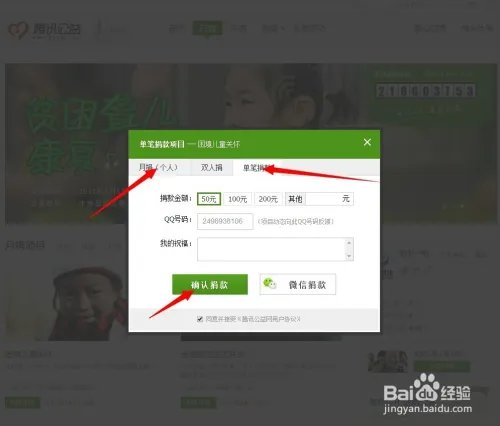腾讯公益图标怎么免费点亮
