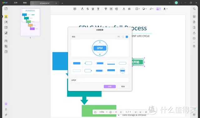 怎么在 PDF 文件上盖章？ PDF 盖章的两种方法