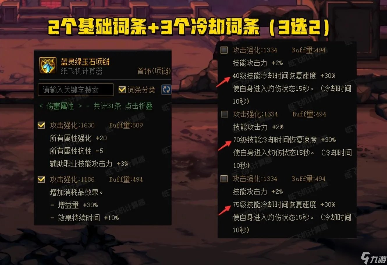 dnf浴血之怒是多少级技能 血气唤醒可以加浴血之怒吗