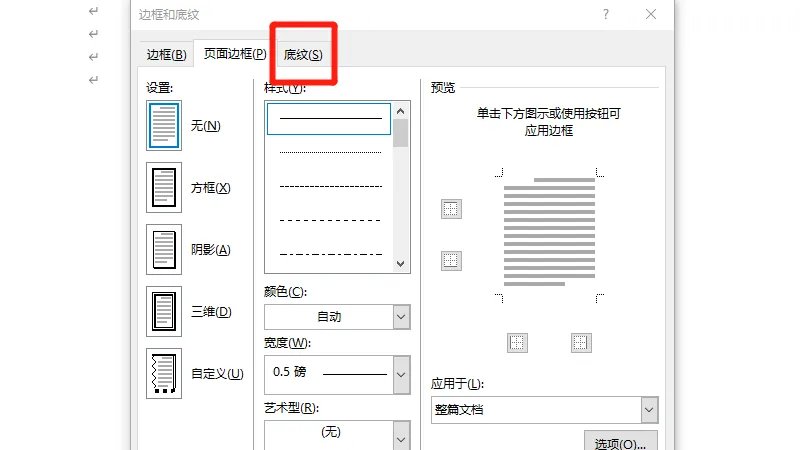word图案样式在哪里找(word文字图案样式在哪里找)