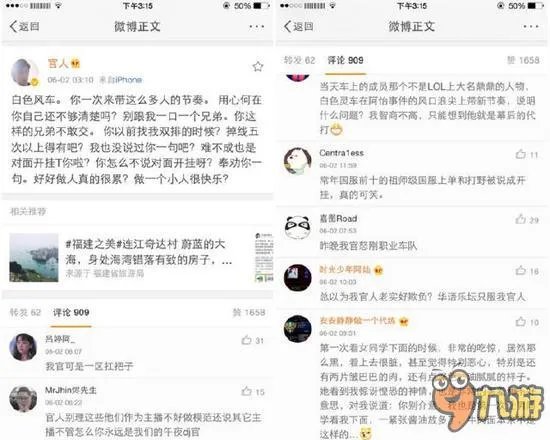 lol文森特开挂事件真正原因 高端局的内幕