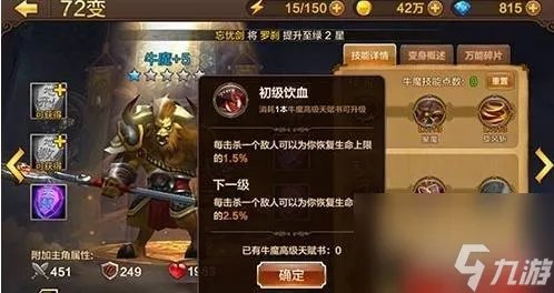 斗战神气功牛加点手法 斗战神牛魔刷图教程 已推荐