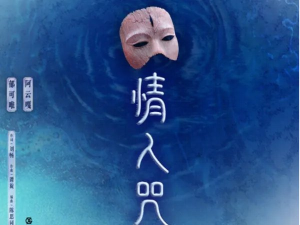 郁可唯最好听的十首歌