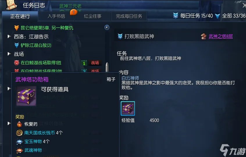 拳师武神塔第七层打法 剑灵武魂神物获取方法 干货
