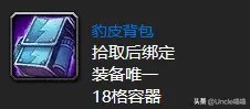 魔兽世界祖尔格拉布掉落装备大全-祖尔格拉布极品装备推荐 科普