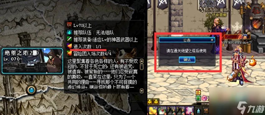 绝望之塔98层怎么打 DNF绝望之塔正确使用方法 必看
