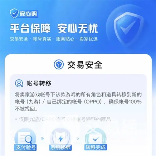 永恒之塔账号交易平台哪个安全 永恒之塔怀旧版账号买卖app叫什么