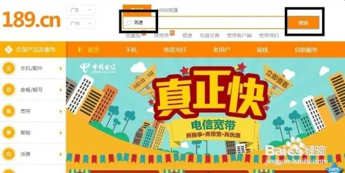 深圳电信宽带如何在网上营业厅测速？