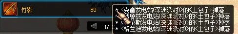 《地下城与勇士》竹影效果介绍