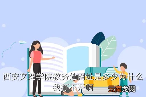 渤海石油职业学院教务处,学校的教务处 在哪里