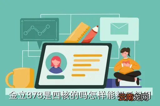 soe 878，lg kt878屏幕是30英寸的30英寸等于多少乘多少