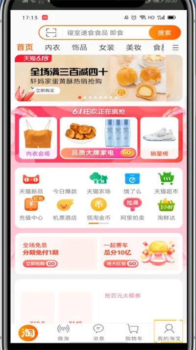 淘宝怎么注销帐号