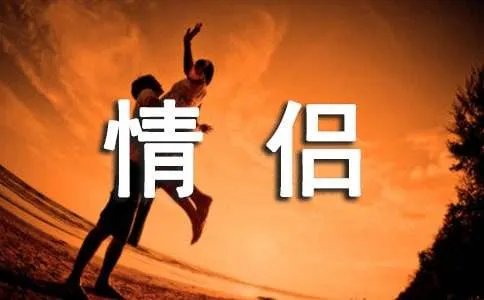 情侣留言