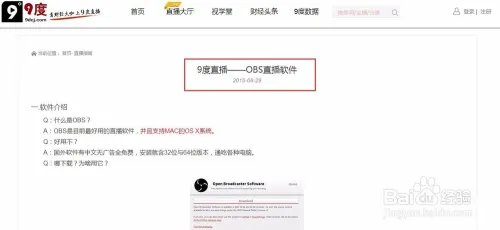 9度直播如何申请入驻?