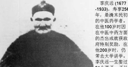 443岁的最长寿老人陈俊:经历了四个时代